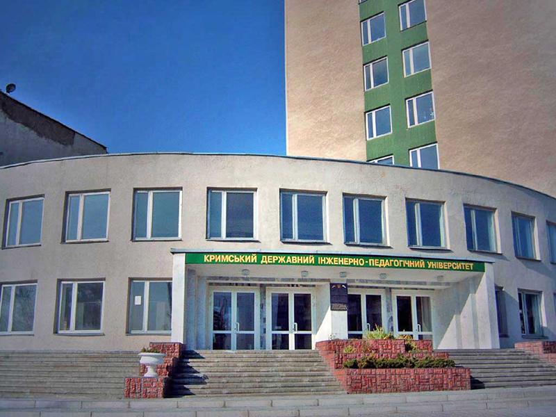 Кримський державний інженерно-педагогічний університет